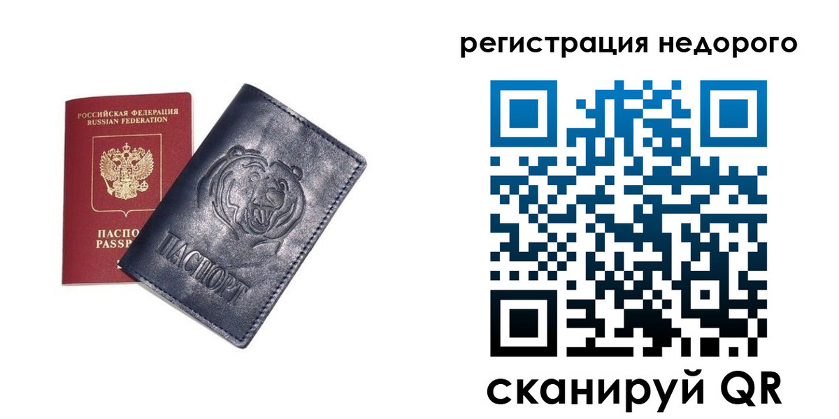 временная регистрация для школы в Очёре