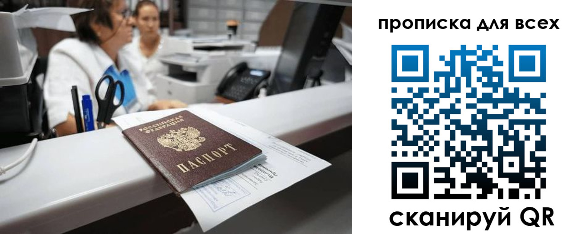 временная регистрация для всех в Очёре