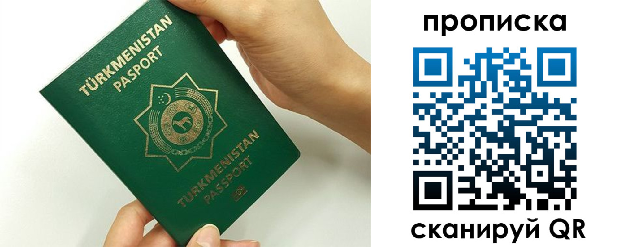 прописка для работы в Очёре