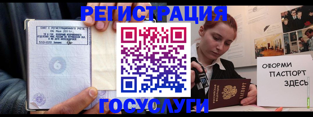 временная регистрация в Очёре