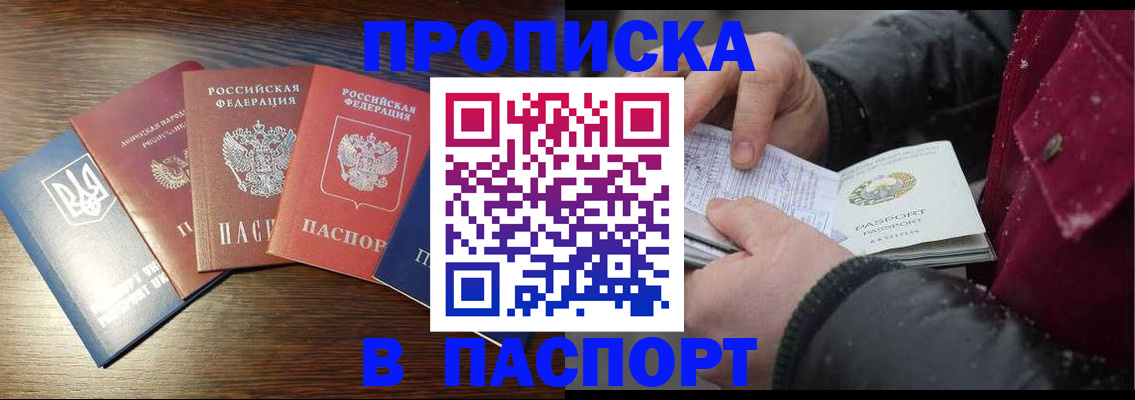 временная регистрация в Очёре
