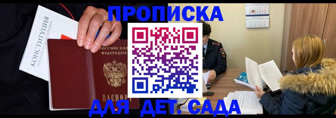 временная регистрация законно в Очёре