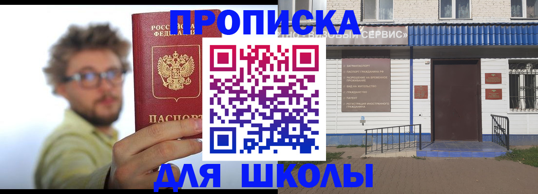 временная регистрация купить в Очёре