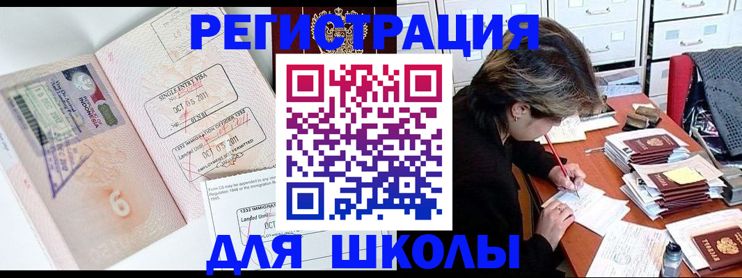 прописка штамп в Очёре