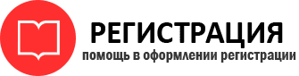 прописка в Очёре id974811